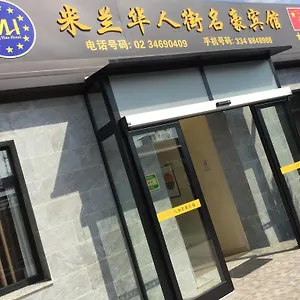 https://ming-hao-hotel.it-lombardy.com